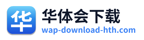 华体会下载 Logo